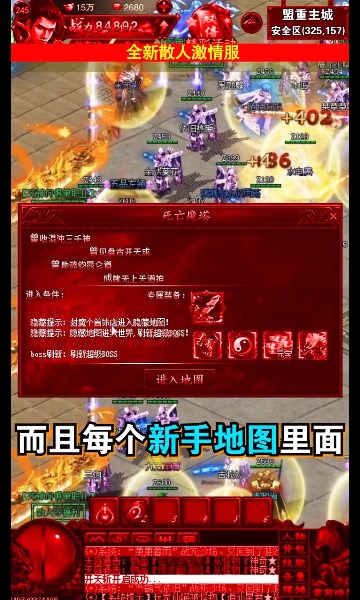 大圣打金攻速版手游正式版截圖3