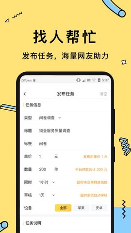 益趣玩游戲試玩APP版截圖3