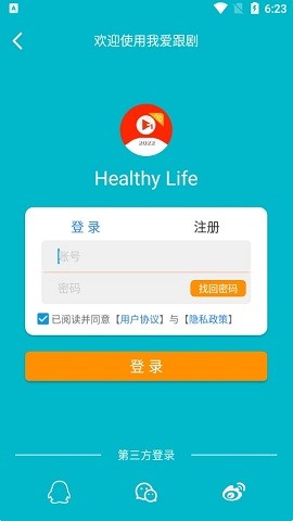 我愛跟劇影視模板app版截圖4