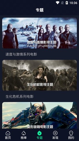 我愛跟劇影視模板app版截圖2