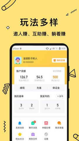 益趣玩游戲試玩APP版截圖5