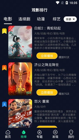 我愛跟劇影視模板app版截圖3