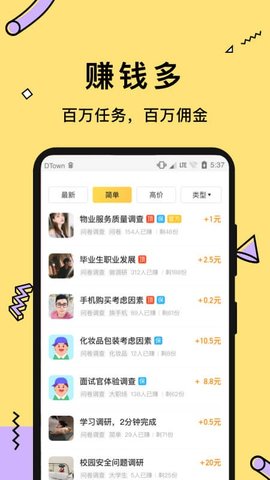 益趣玩游戲試玩APP版截圖1