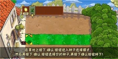 植物大战僵尸花竹版最新手机版（pvz花竹）截图1: