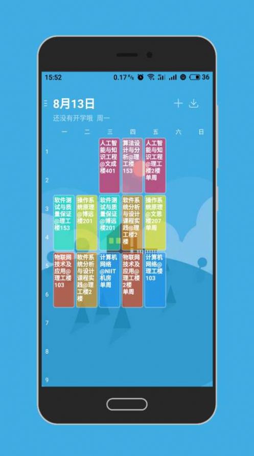 2022WakeUp課程表ios最新版截圖2