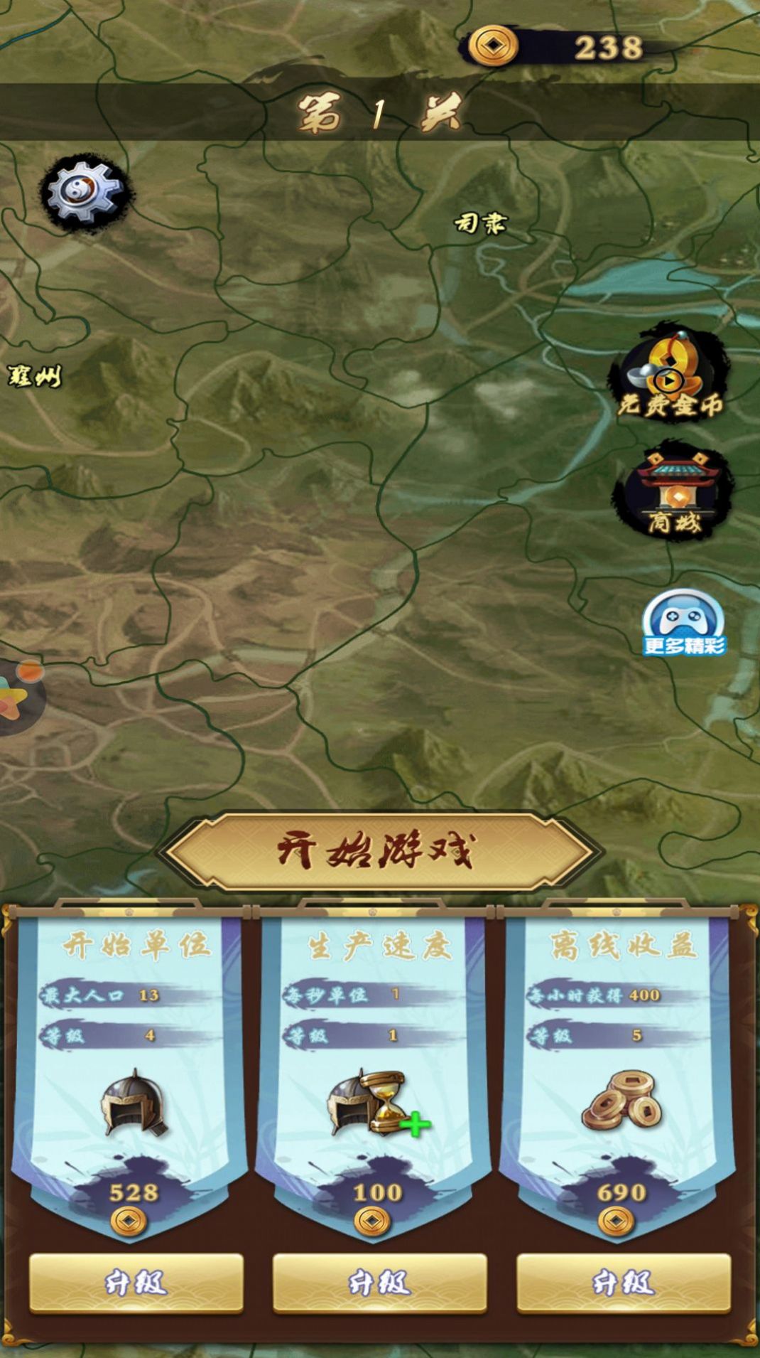 我占地盤賊溜游戲版截圖2