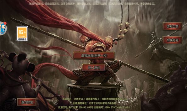 傳奇超神版手游最新版截圖3