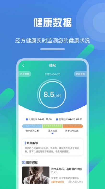 經(jīng)方健康藥品服務(wù)App手機(jī)版截圖1