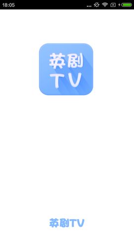 英劇tv播放器下載安卓最新版截圖1