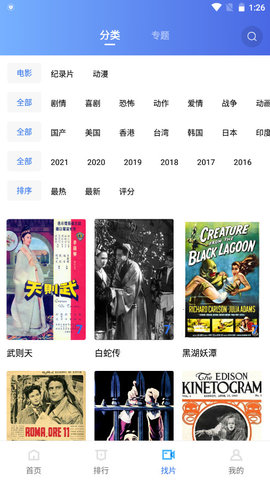 彎彎字幕組下載截圖3
