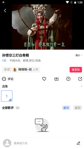 彎彎字幕組下載截圖4