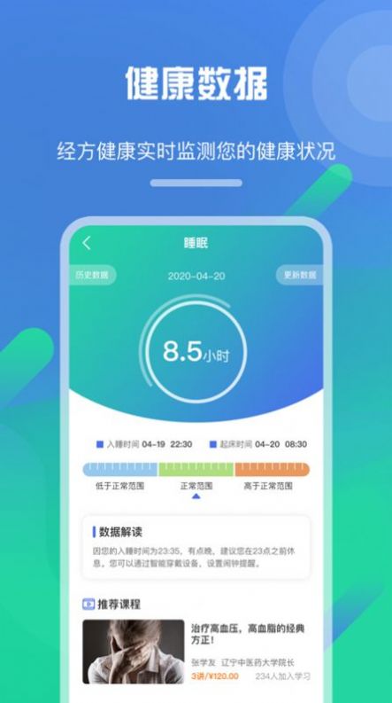 經(jīng)方健康藥品服務(wù)App手機(jī)版截圖4