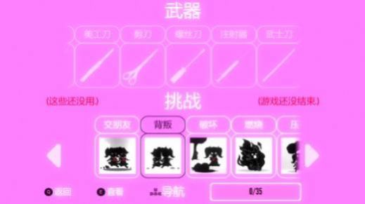yanderesimulator媽媽模式手機漢化版2022截圖1
