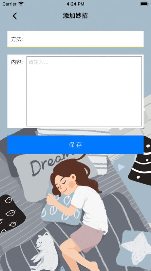 安悠睡夢助眠app手機(jī)版截圖2