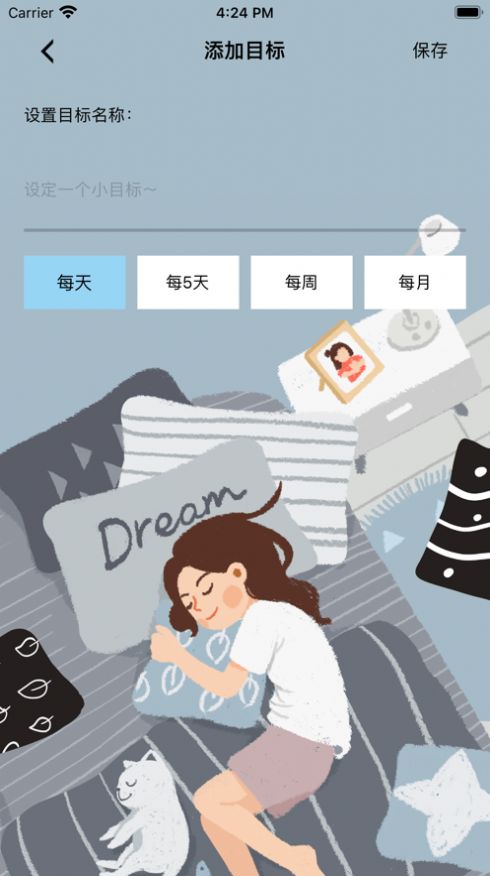 安悠睡夢助眠app手機(jī)版截圖3