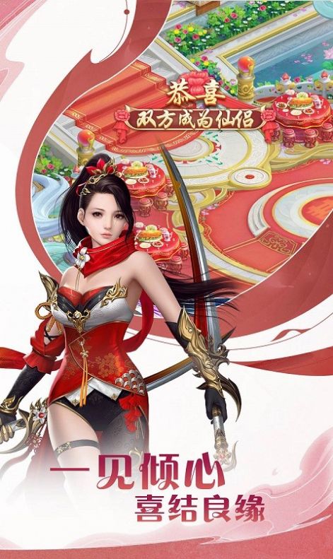 神魔傳蜀山傳說手游版截圖1