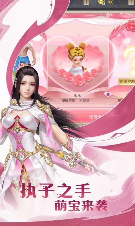 神魔傳蜀山傳說手游版截圖3