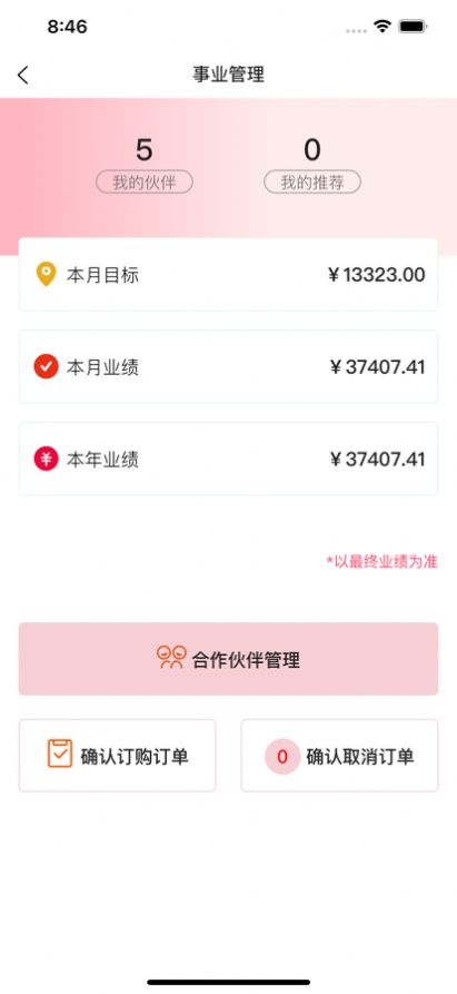 歐秀媤化妝品購(gòu)物app版截圖3