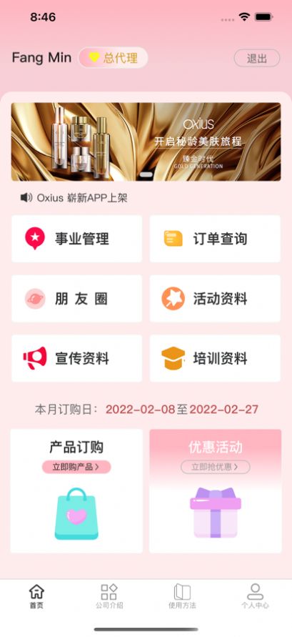 歐秀媤化妝品購(gòu)物app版截圖6