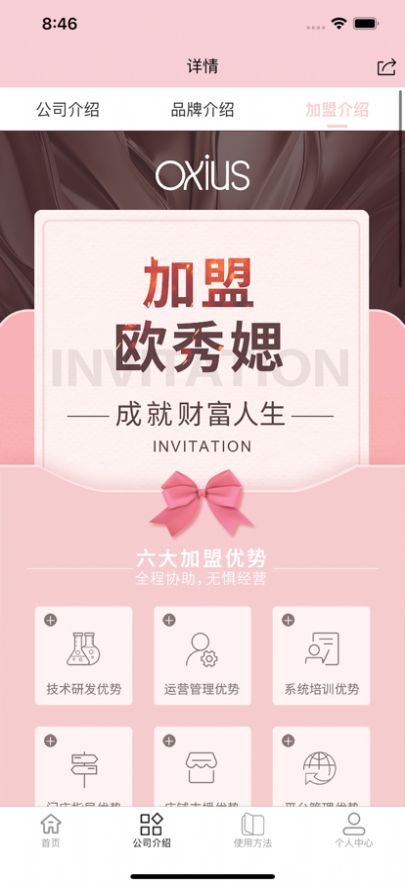 歐秀媤化妝品購(gòu)物app版截圖5