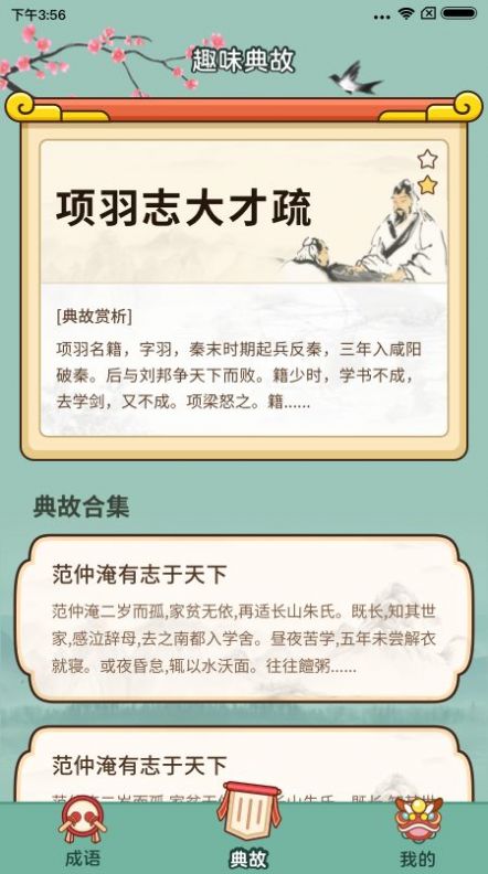 大神猜成語游戲領(lǐng)紅包版截圖2