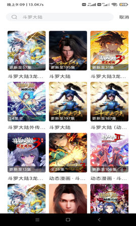 疾風電影APP最新版截圖1