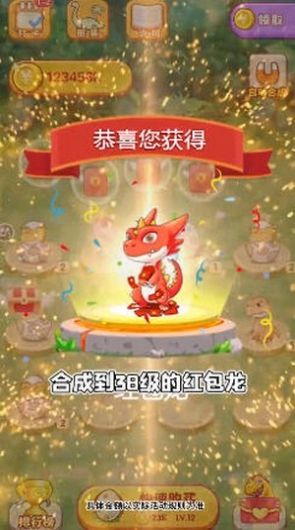 恐龍莊園2游戲紅包版app截圖1