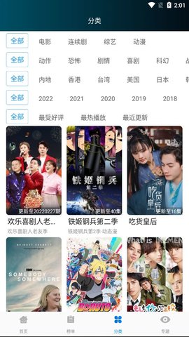 FS電影天堂APP下載截圖2