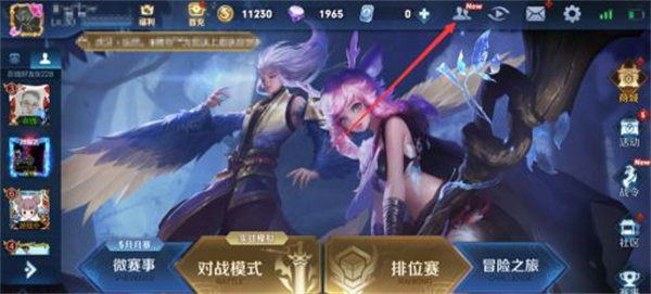 王者榮耀戀人關(guān)系怎么解除？戀人關(guān)系解除方法