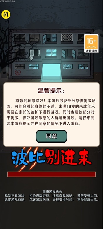 波比别进来上线版内置功能菜单免广告下载截图2: