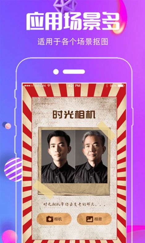 小精靈摳圖app免費安卓版截圖3