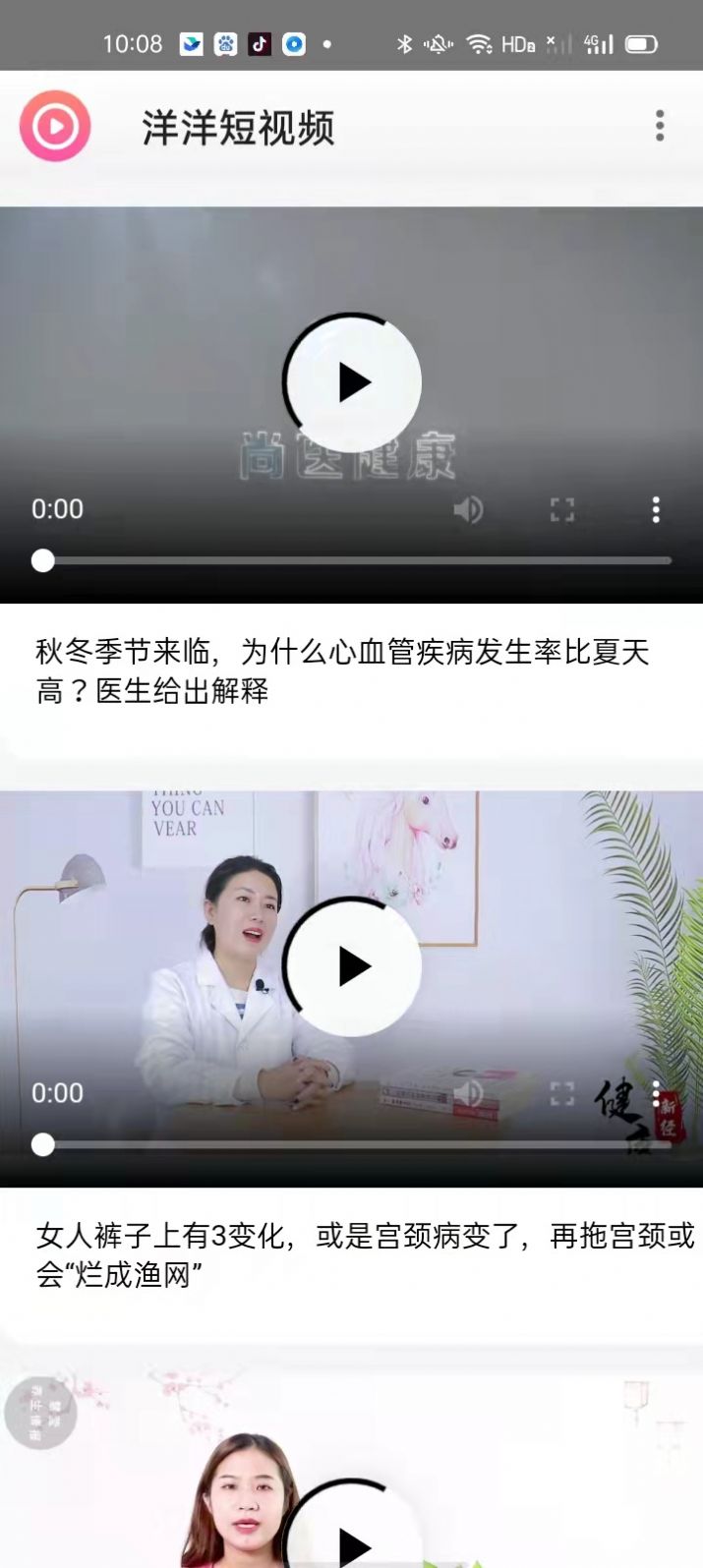 洋洋短視頻app客戶端截圖2