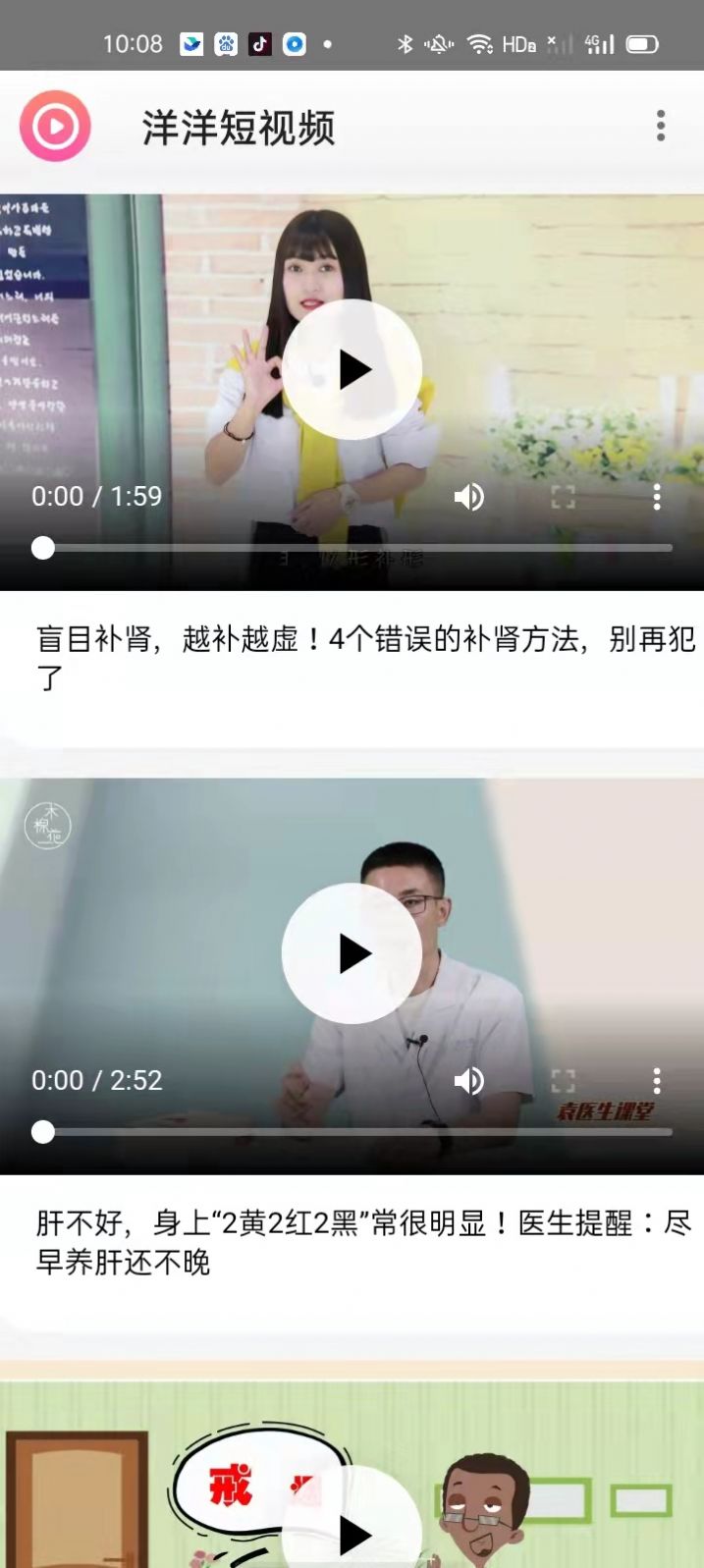 洋洋短視頻app客戶端截圖4