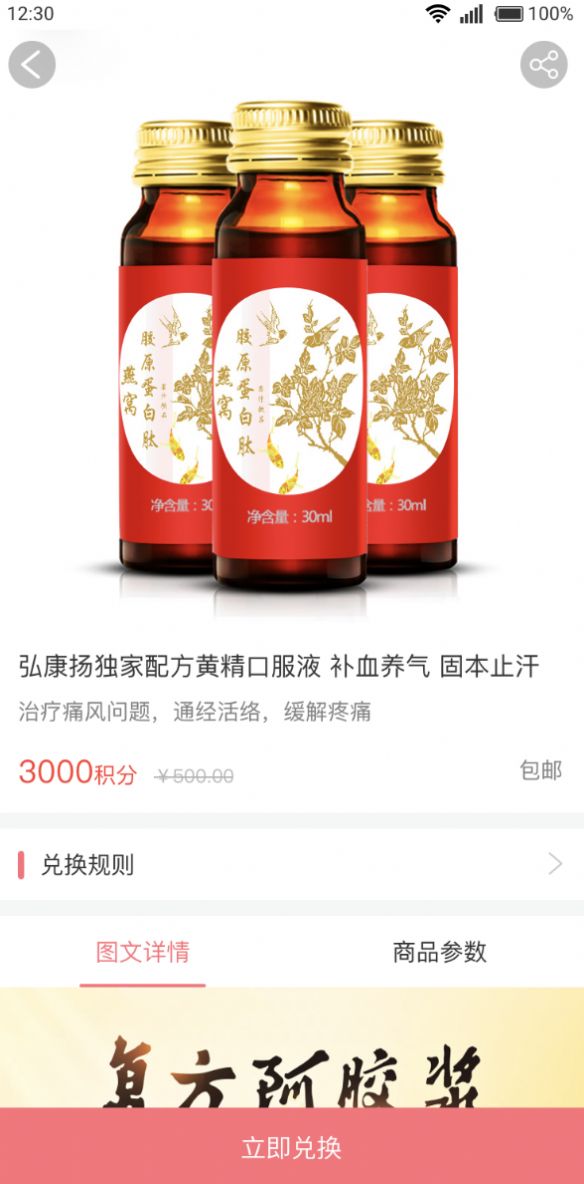 弘康扬礼品采购App安卓版截图4: