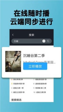 JUTVS美劇APP下載截圖3