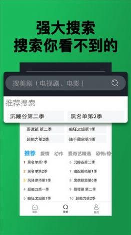 JUTVS美劇APP下載截圖4