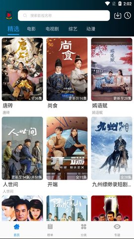 FS電影天堂APP下載截圖1