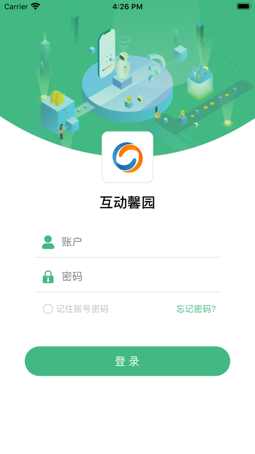 互動(dòng)馨園戒毒管理APP下載安卓版截圖5