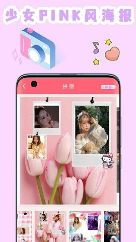 全能美圖相機(jī)APP最新版截圖1