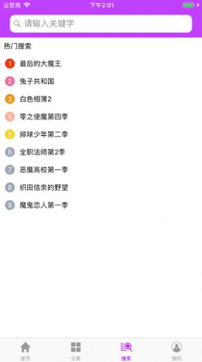 櫻花動(dòng)漫app下載2022最新版下載截圖1