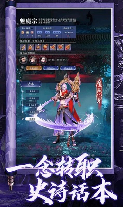 龍刃山海異獸手游正版截圖1