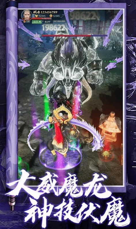 龍刃山海異獸手游正版截圖4