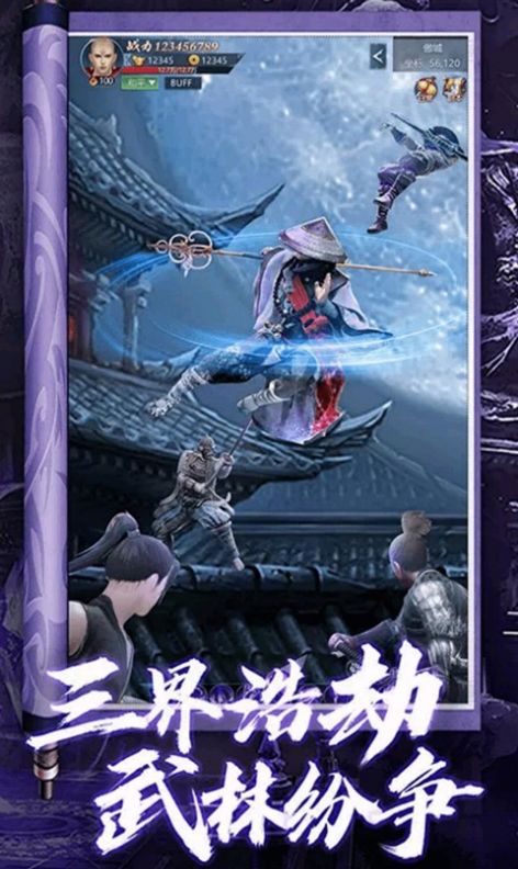 龍刃山海異獸手游正版截圖5