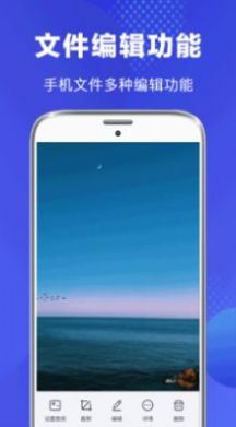 隱私文件管家app手機(jī)版截圖3