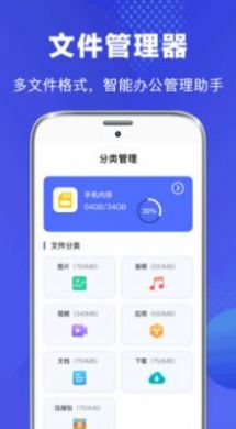 隱私文件管家app手機(jī)版截圖4