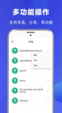 隱私文件管家app手機(jī)版截圖2