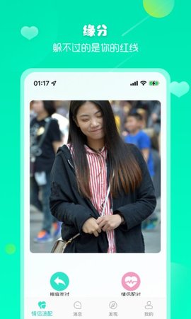 蜜呀社區(qū)交友APP版截圖5