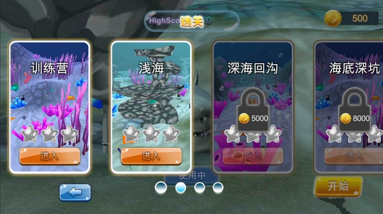 鯊魚(yú)大逃殺游戲版截圖2