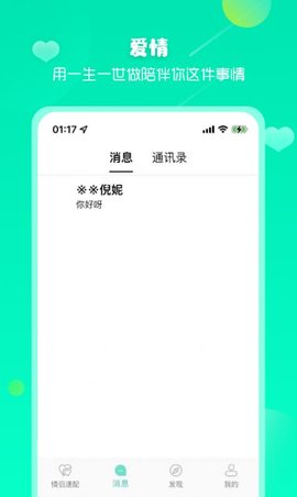 蜜呀社區(qū)交友APP版截圖2