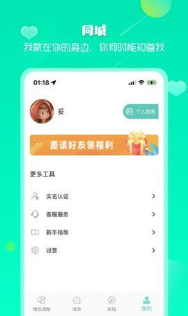 蜜呀社區(qū)交友APP版截圖3